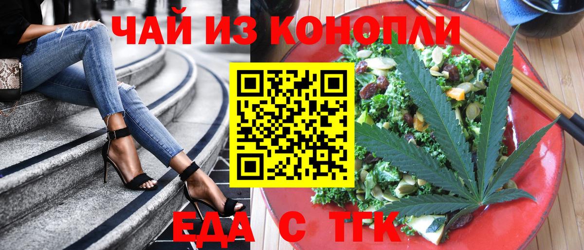 Canna-Cookies марихуана Россия