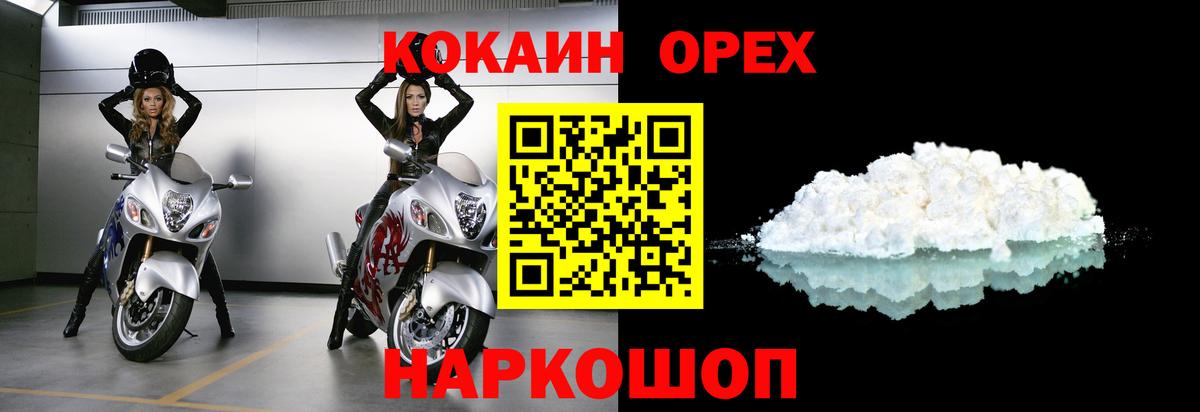 где купить наркоту  Вход с VPN  Россия  Cocaine Fish Scale 