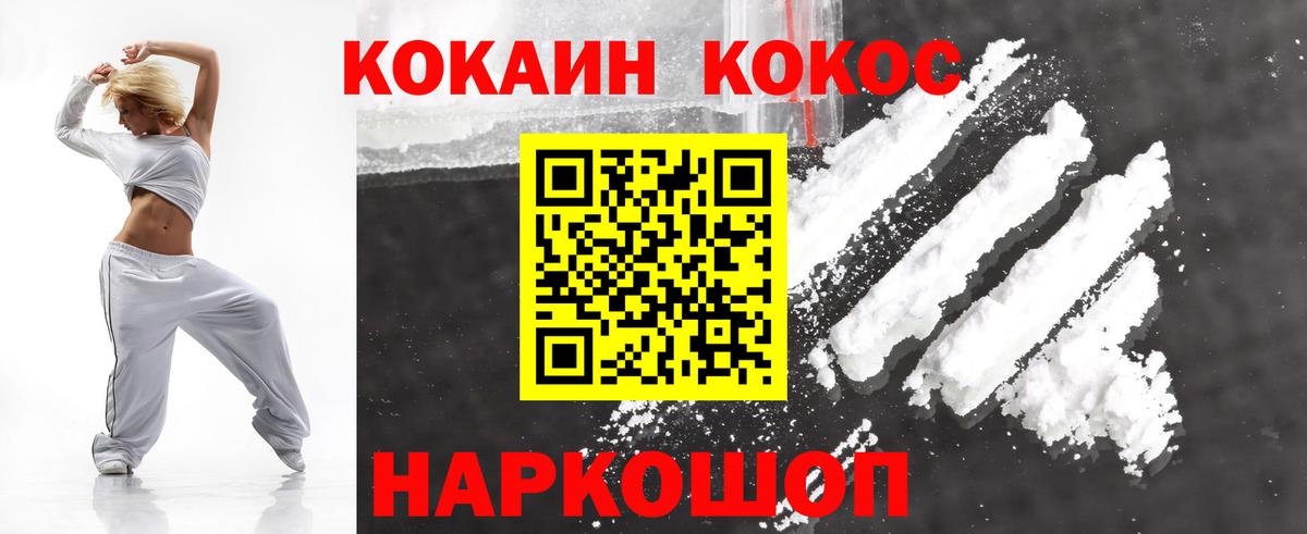 COCAIN Россия