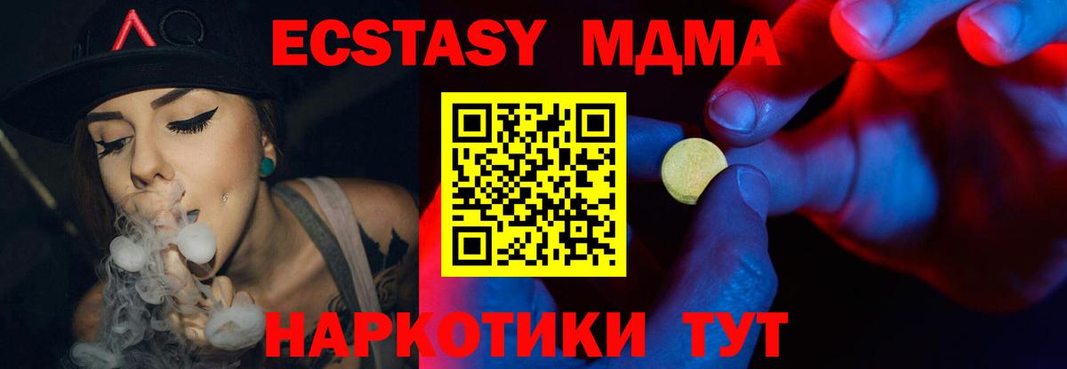 Ecstasy MDMA  Ecstasy  Россия  Экстази Philipp Plein  Вход с VPN 
