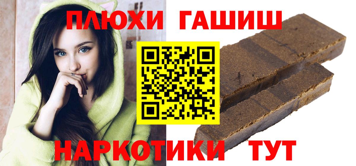 ГАШ VHQ  Вход с VPN  ГАШИШ убойный  Россия 