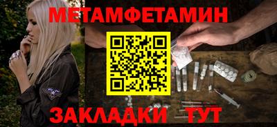 метамфетамин Азнакаево