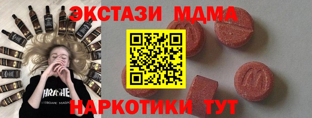 MDMA Molly  Вход с VPN  MDMA VHQ  Россия 