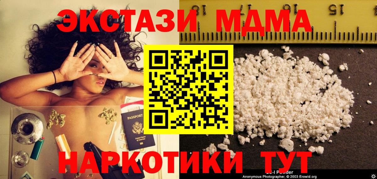 MDMA молли Россия