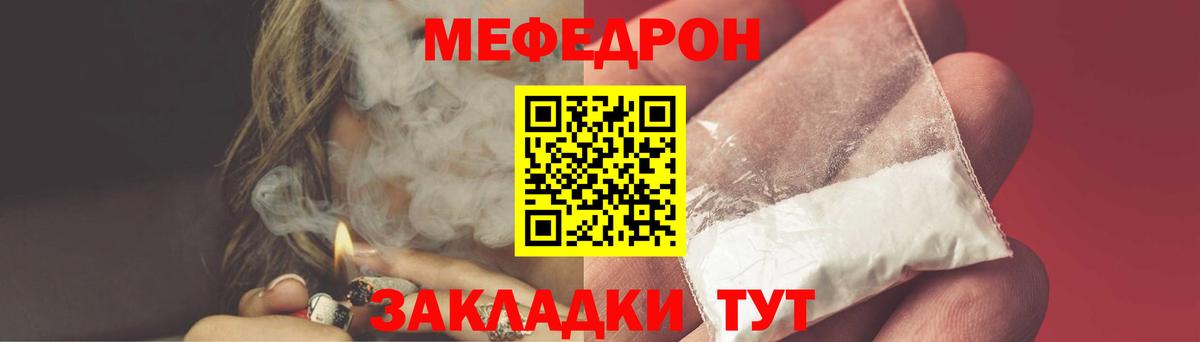 Меф мука Россия