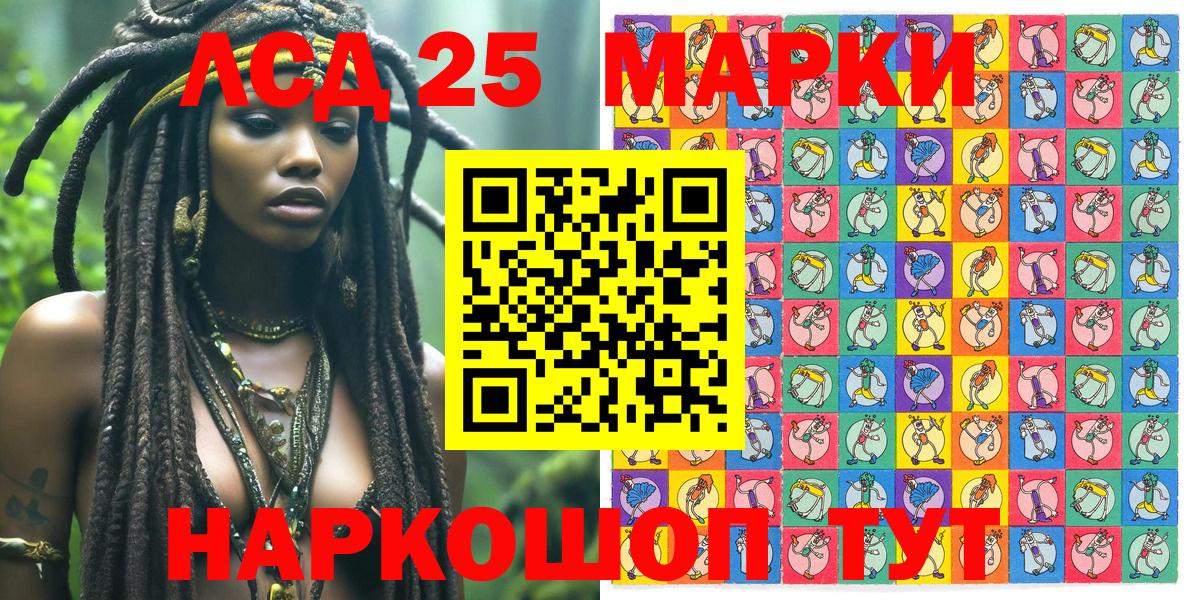 Марки 25I-NBOMe 1,5мг  Вход с VPN  Марки 25I-NBOMe 1,5мг  Россия 