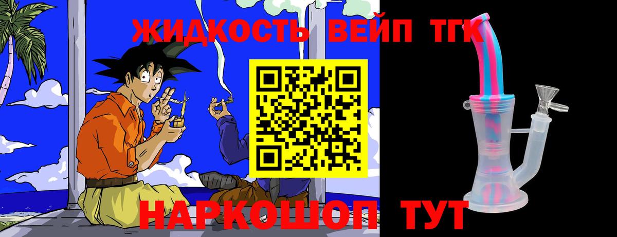 Россия  ТГК вейп  Вход с VPN 